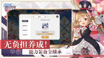 终焉誓约截图2 终焉誓约截图2