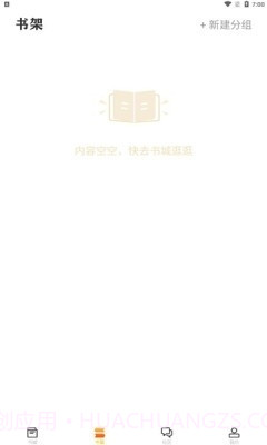 看书助手截图2 看书助手截图2