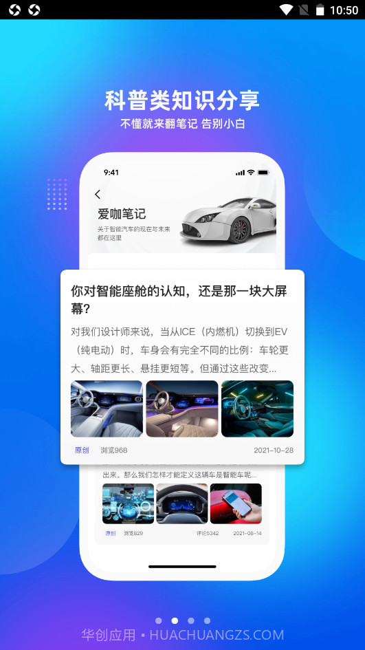 爱咖出行截图3 爱咖出行截图3