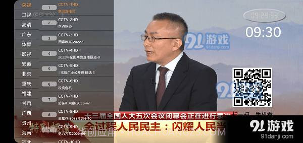 91看电视2023最新版截图4 91看电视2023最新版截图4