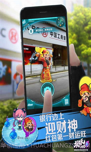 捉妖手机截图2 捉妖手机截图2