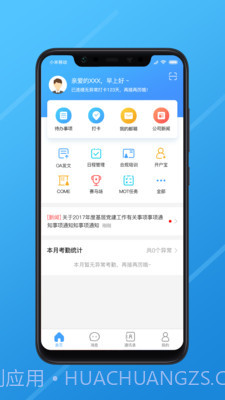 长江e家截图1 长江e家截图1