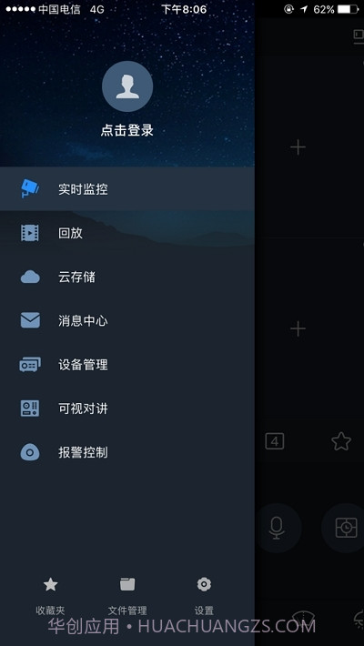 idmss截图3 idmss截图3