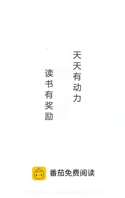 番茄免费阅读截图1 番茄免费阅读截图1