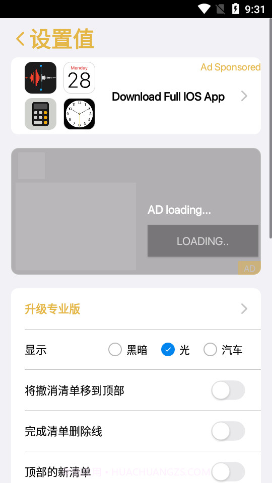 仿ios备忘录免费版截图3