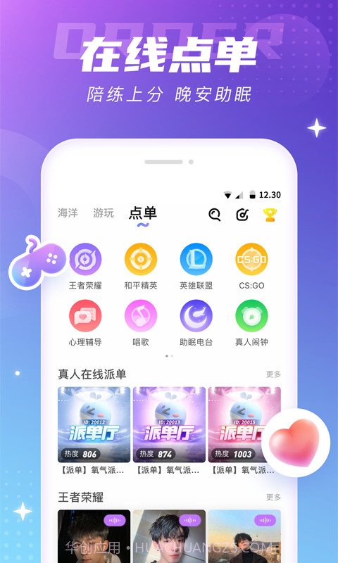 氧气语音截图5 氧气语音截图5