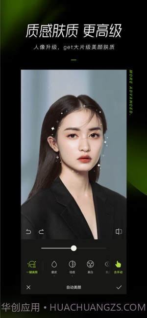 醒图截图1 醒图截图1