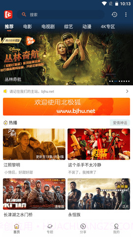 北极狐截图3 北极狐截图3