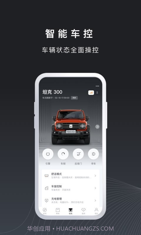 TANK截图4 TANK截图4