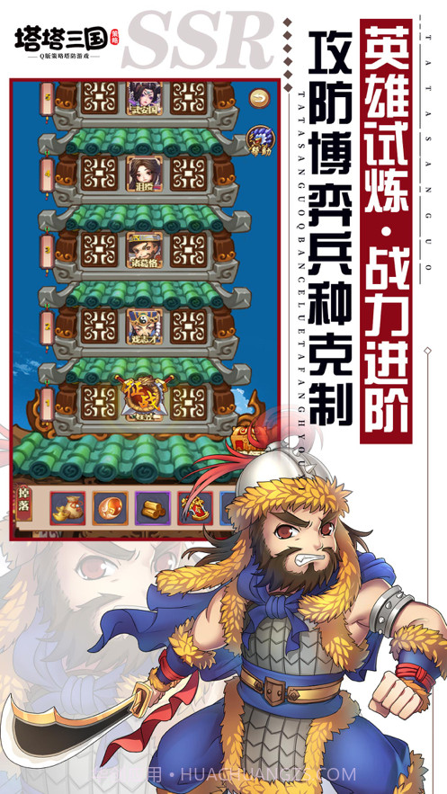 塔塔三国截图4 塔塔三国截图4