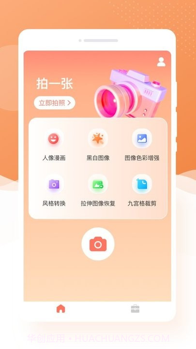 萌兔相机截图4