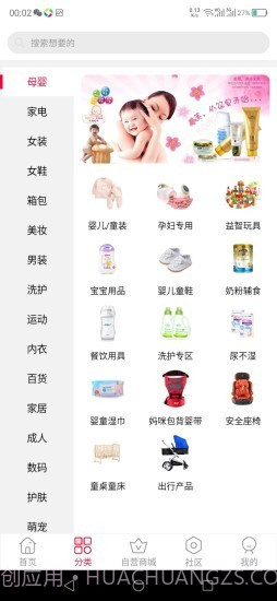 猫猫优选截图3 猫猫优选截图3