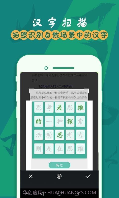 汉字笔画截图3 汉字笔画截图3