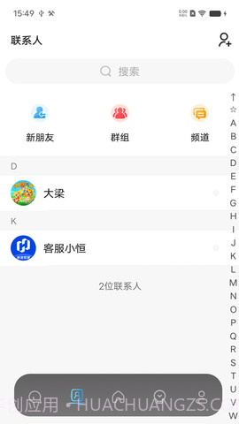 恒信联盟截图1 恒信联盟截图1