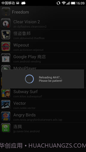内购大师 Freedom截图3
