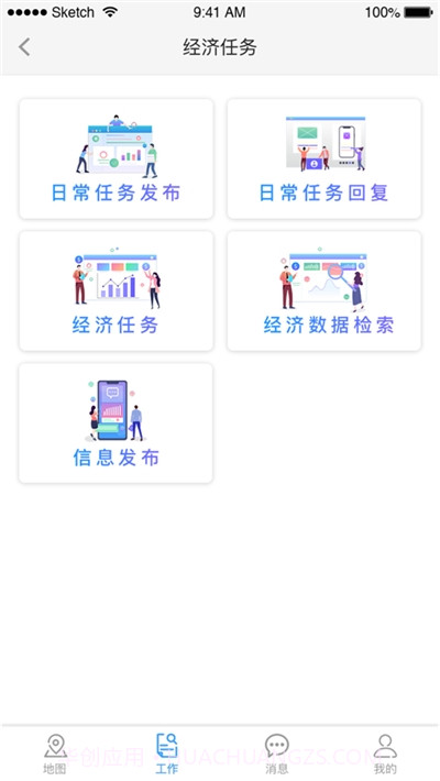 泰兴智慧园区平台截图2 泰兴智慧园区平台截图2