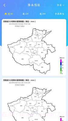河南天象截图2 河南天象截图2
