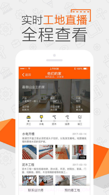 过家家截图2 过家家截图2