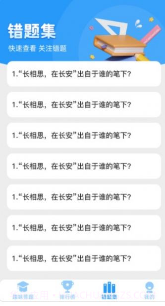 答题天才成语截图3 答题天才成语截图3