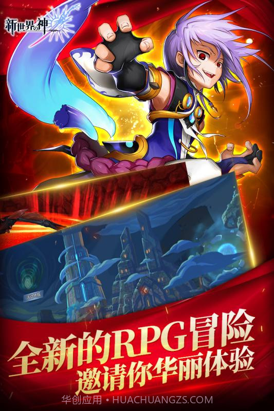 新世界的神截图4 新世界的神截图4