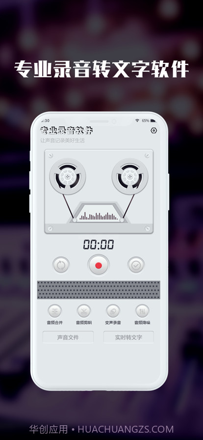 黑屏录音机截图1 黑屏录音机截图1