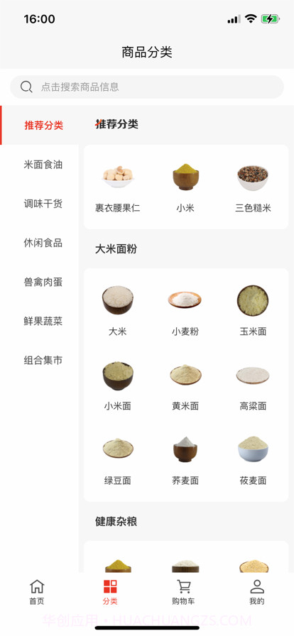 太原好货截图3 太原好货截图3