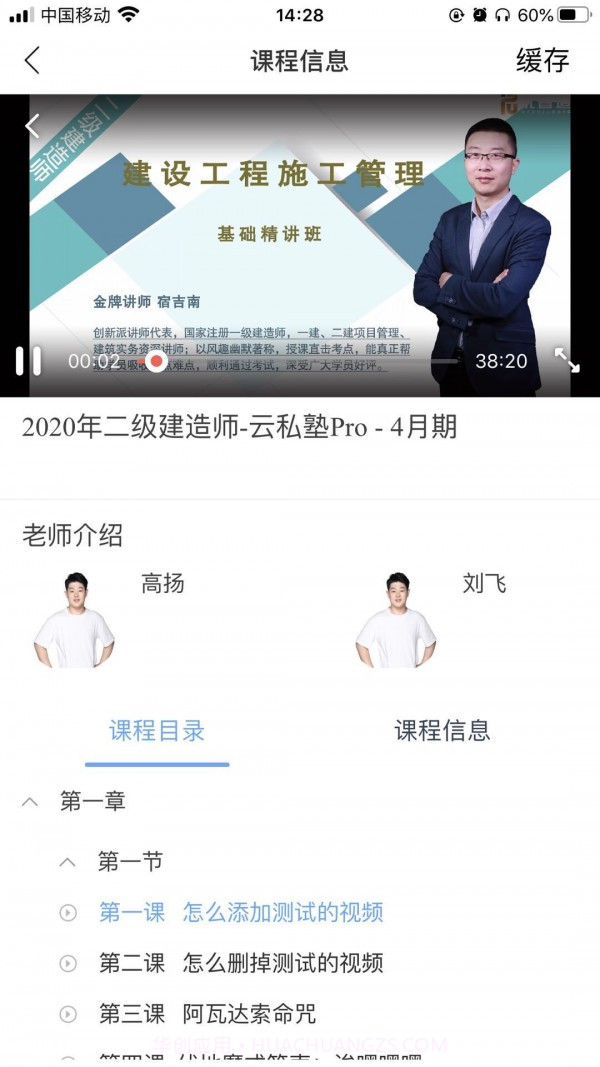 优普道截图3 优普道截图3