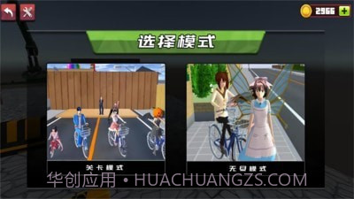 山地自行车高山赛场截图2 山地自行车高山赛场截图2