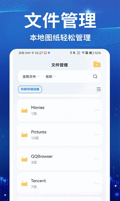 cad看图测绘仪截图1 cad看图测绘仪截图1