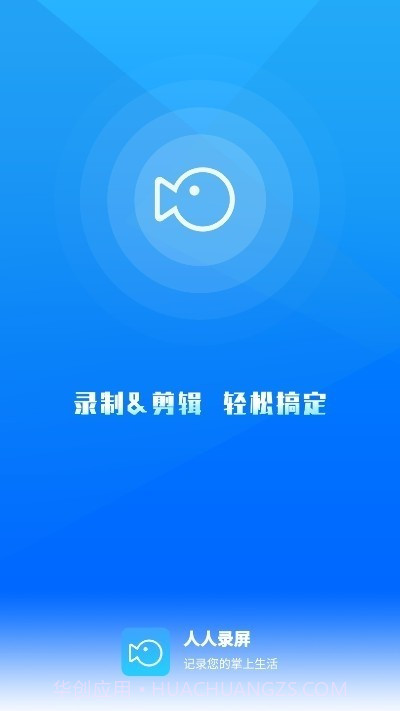 易录屏人人录屏截图3 易录屏人人录屏截图3