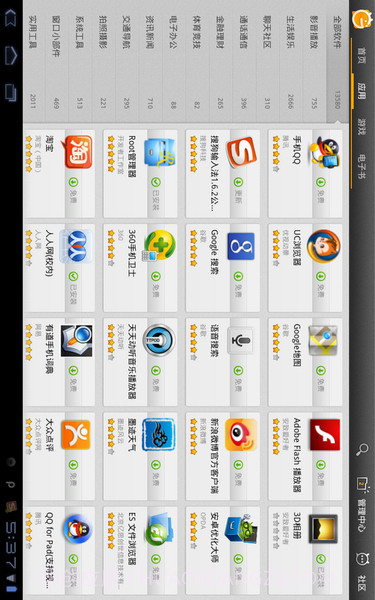 233乐园安卓手机版截图2 233乐园安卓手机版截图2