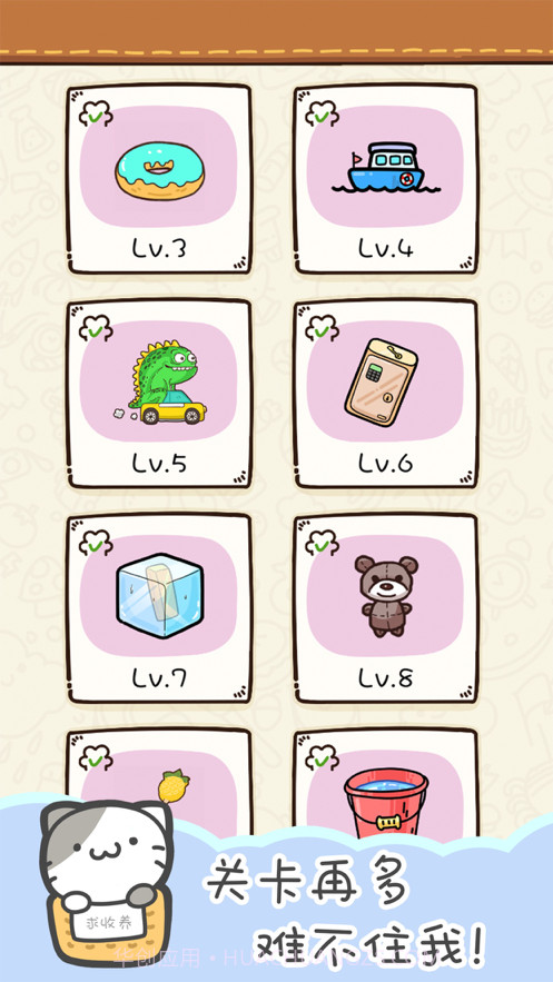 找物大侦探截图5 找物大侦探截图5