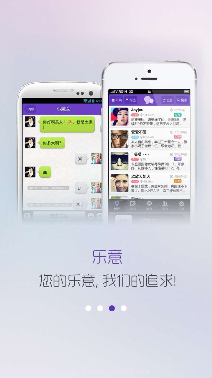 乐意万象截图4 乐意万象截图4