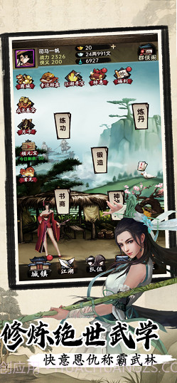 侠客与江湖截图1