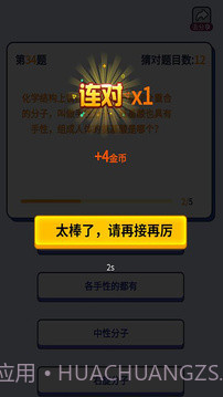 拾金猜歌答题截图2 拾金猜歌答题截图2