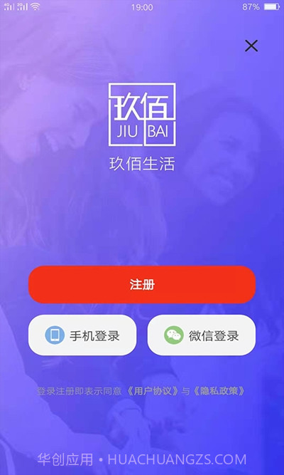 玖佰生活截图3 玖佰生活截图3