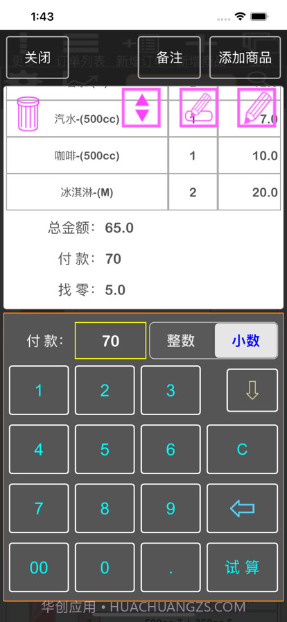 TC收据打印截图4 TC收据打印截图4