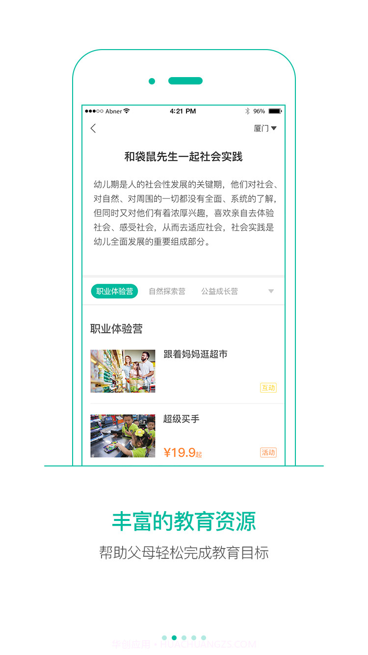 袋鼠先生截图2 袋鼠先生截图2