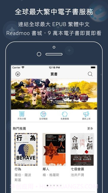 readmoo看书截图4