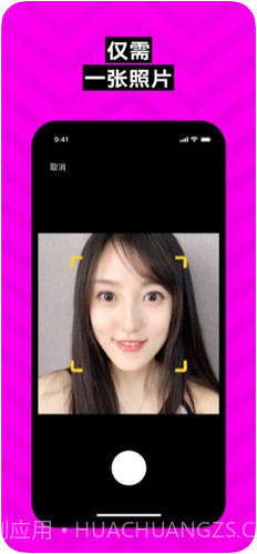 ZAO截图1 ZAO截图1