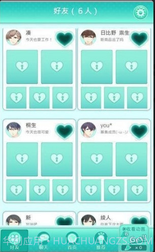 这是对你有感觉截图2 这是对你有感觉截图2