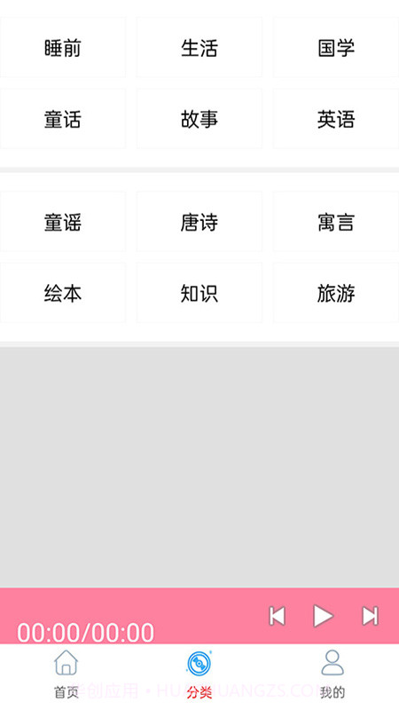 免费畅听听书截图2