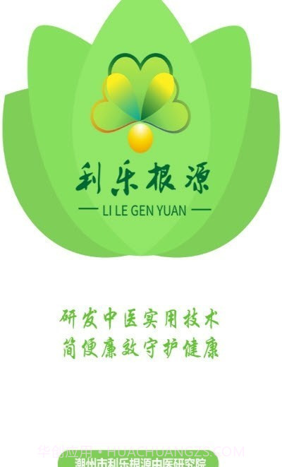 利乐根源截图3 利乐根源截图3