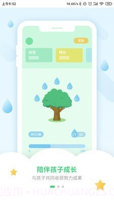 优树家长截图1 优树家长截图1