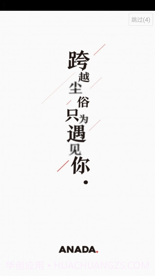 anada截图1 anada截图1