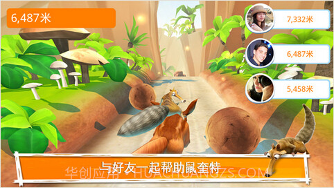 冰河世纪大冒险截图4 冰河世纪大冒险截图4