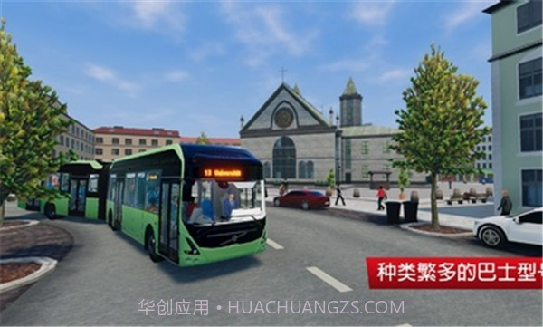 巴士城市之旅MOD版截图4