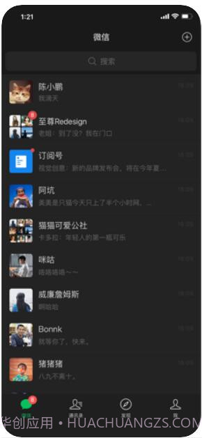微信截图1 微信截图1