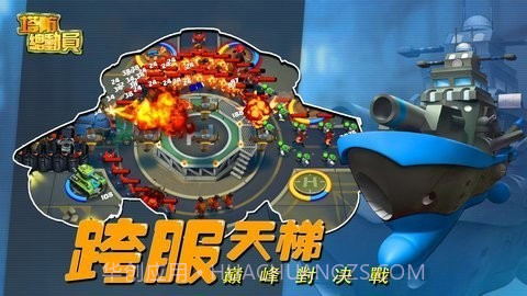 塔防总动员截图3 塔防总动员截图3