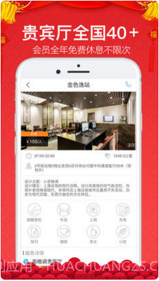 金色世纪商旅无线截图3 金色世纪商旅无线截图3